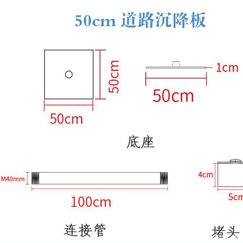 达州沉降板规格型号如何选择?